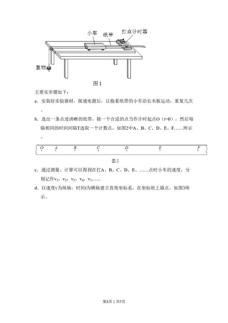 2018年高考物理试卷（北京）（空白卷）_物理历年高考真题_新&middot;PDF版2008-2025&middot;高考物理真题_物理（按试卷类型分类）2008-2025_自主命题卷&middot;物理（2008-2025）_北京自主命题&middot;物理（2008-2025）
