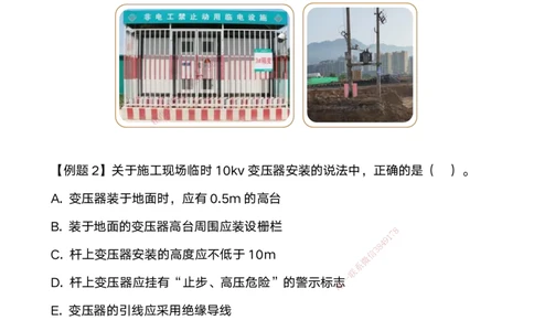 06.2025马丽娜-案例速通-水利实务6_2026年一级建造师_2026年一建水利_2025年一建水利SVIP_04-冲刺串讲✿考点强化✿小灶集训_03-水利《案例速通直播》马丽娜HX_讲义