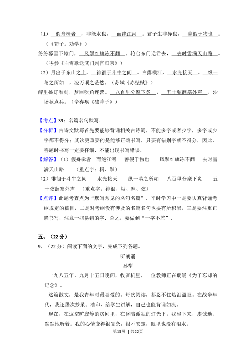 2012年高考语文试卷（大纲版）（解析卷）_语文历年高考真题_新&middot;Word版2008-2025&middot;高考语文真题_语文（按省份分类）2008-2025_2008-2025&middot;（贵州）语文高考真题