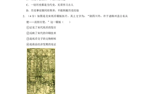 2016年高考历史试卷（天津）（空白卷）_历史历年高考真题_新&middot;Word版2008-2025&middot;高考历史真题_历史（按年份分类）2008-2025_2016&middot;历史高考真题