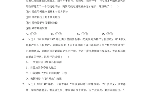 2016年高考历史试卷（天津）（空白卷）_历史历年高考真题_新&middot;Word版2008-2025&middot;高考历史真题_历史（按年份分类）2008-2025_2016&middot;历史高考真题