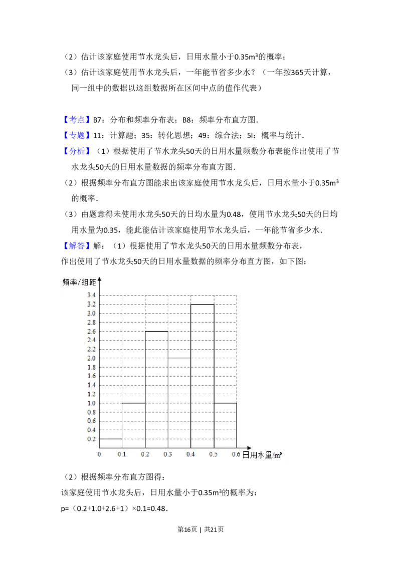 2018年高考数学试卷（文）（新课标Ⅰ）（解析卷）_历年高考真题合集_数学历年高考真题_新&middot;PDF版2008-2025&middot;高考数学真题_数学（按省份分类）2008-2025_2008-2025&middot;（江西）数学高考真题