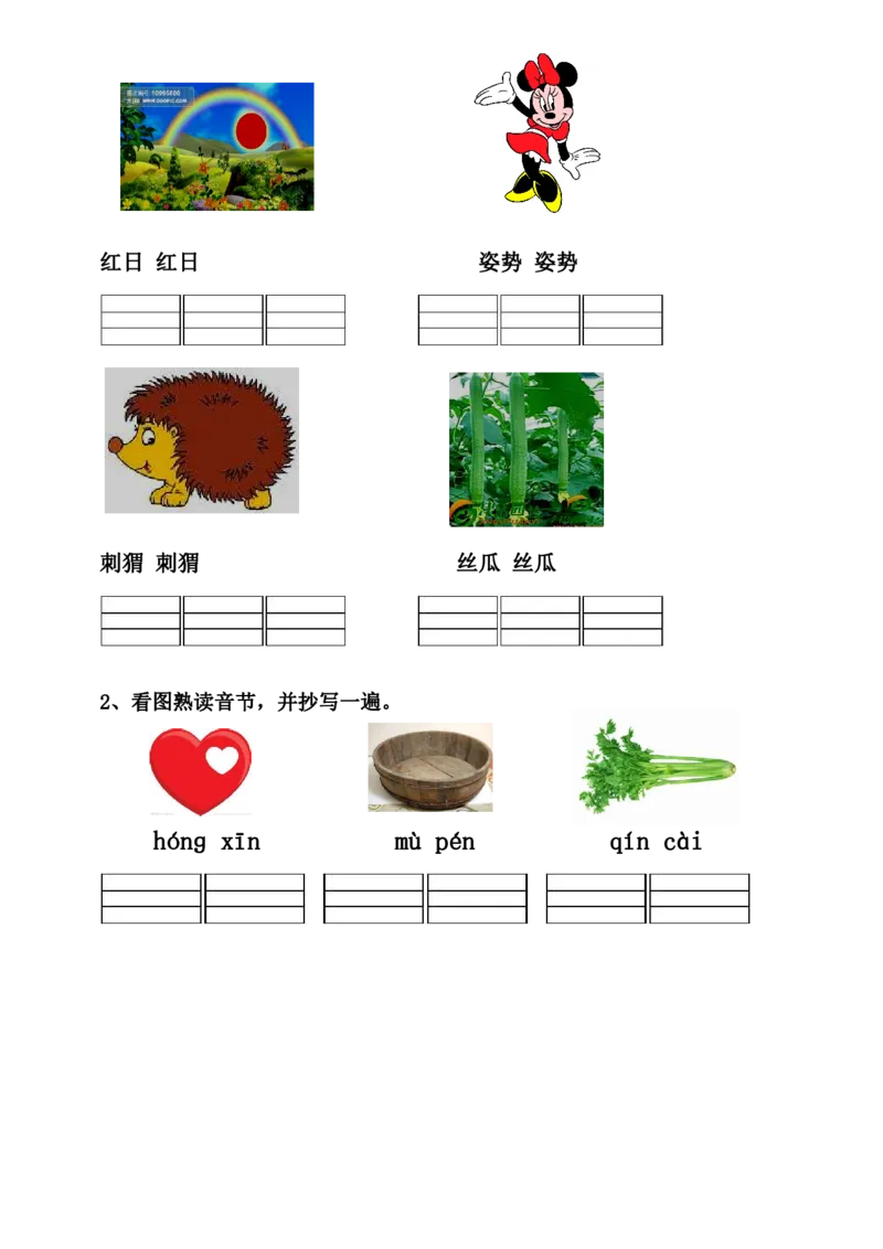 0002幼小衔接资料合集汇总(最新)_幼小衔接数学