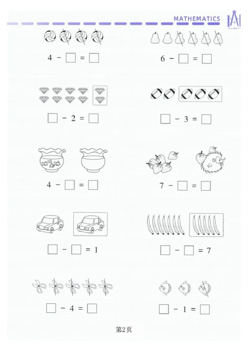 0002幼小衔接资料合集汇总(最新)_幼小衔接数学