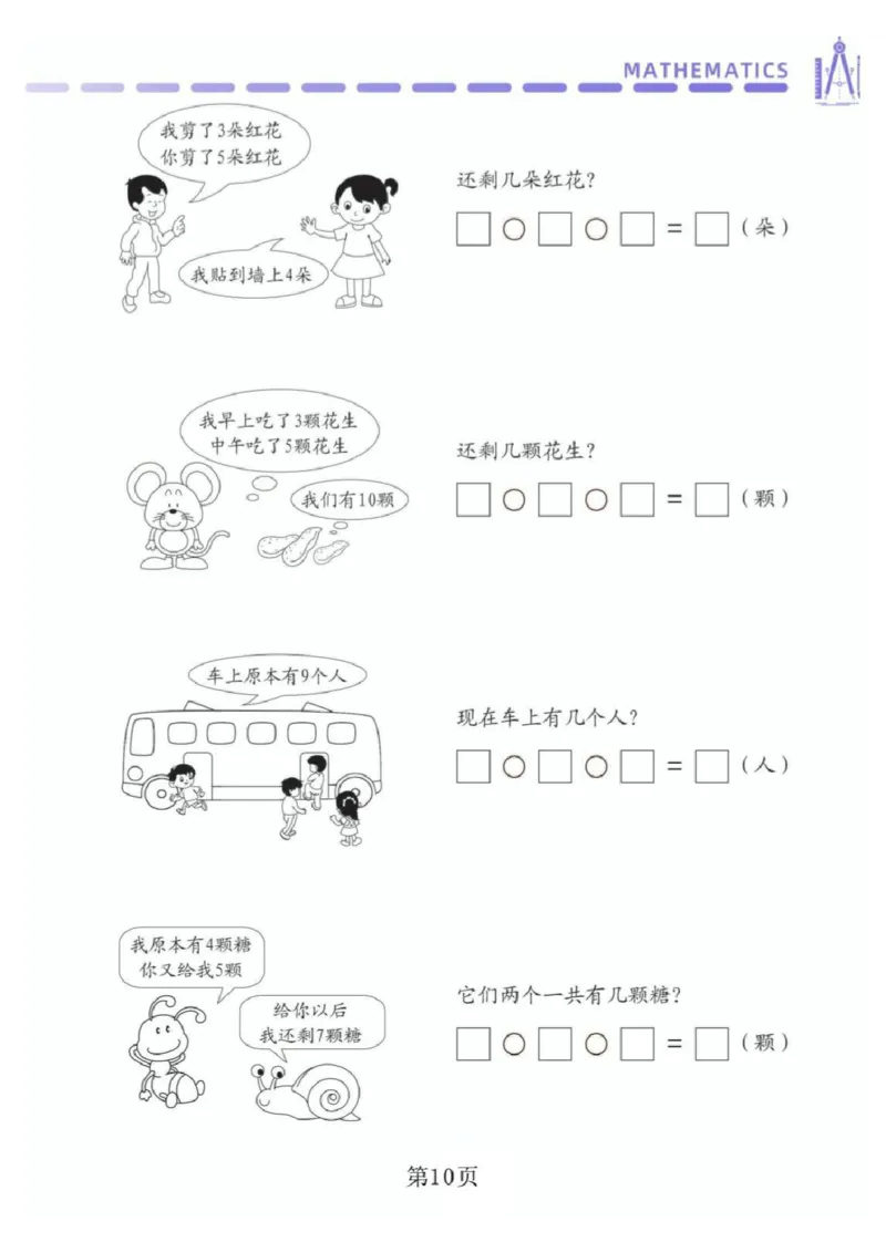 0002幼小衔接资料合集汇总(最新)_幼小衔接数学