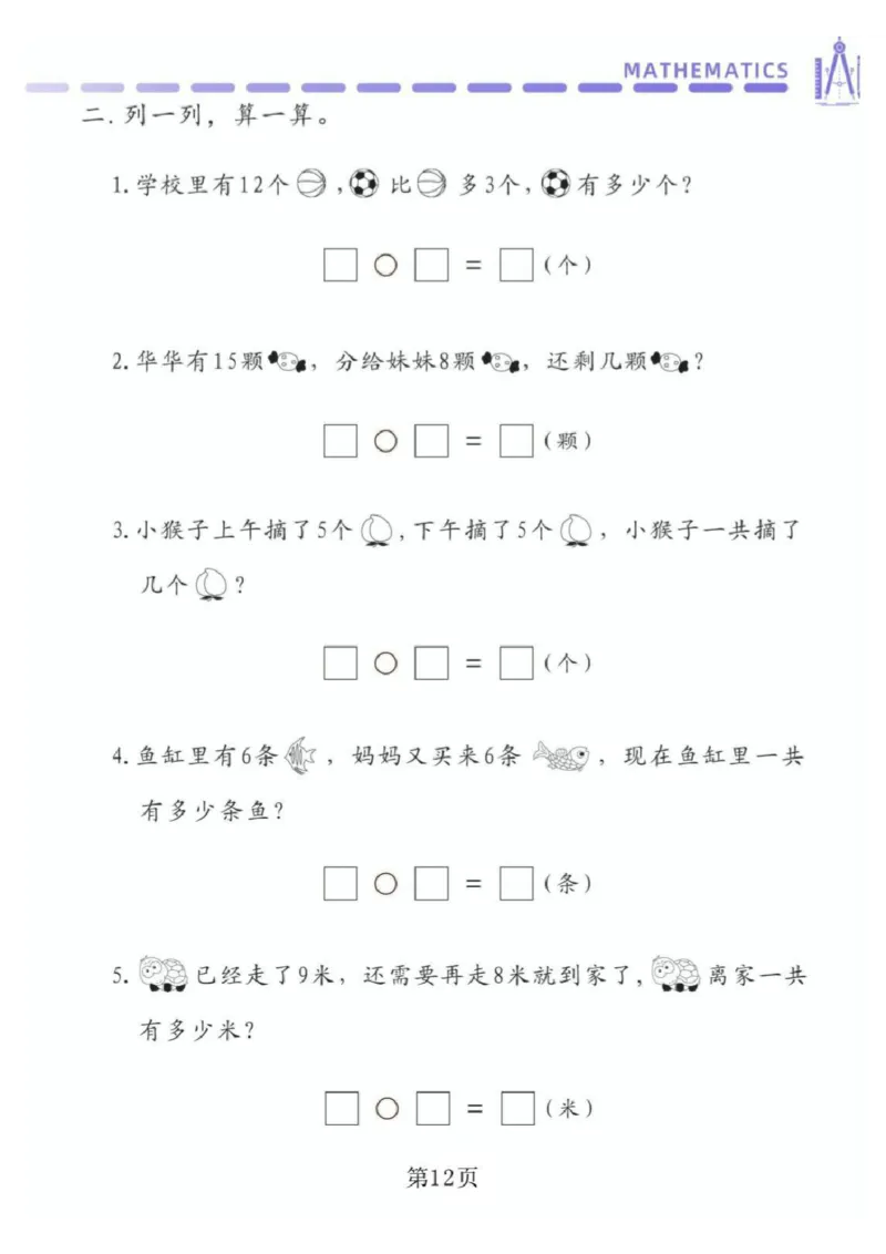 0002幼小衔接资料合集汇总(最新)_幼小衔接数学