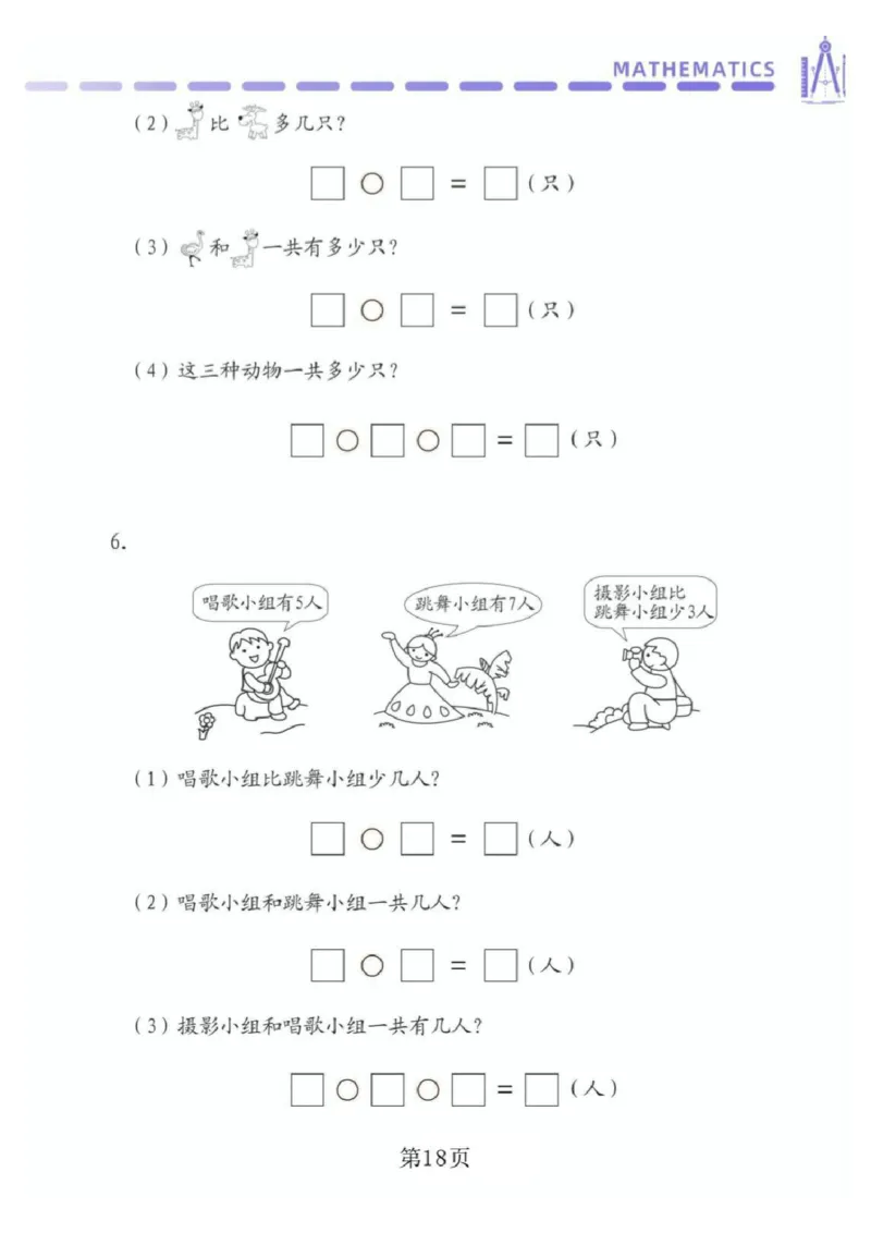 0002幼小衔接资料合集汇总(最新)_幼小衔接数学