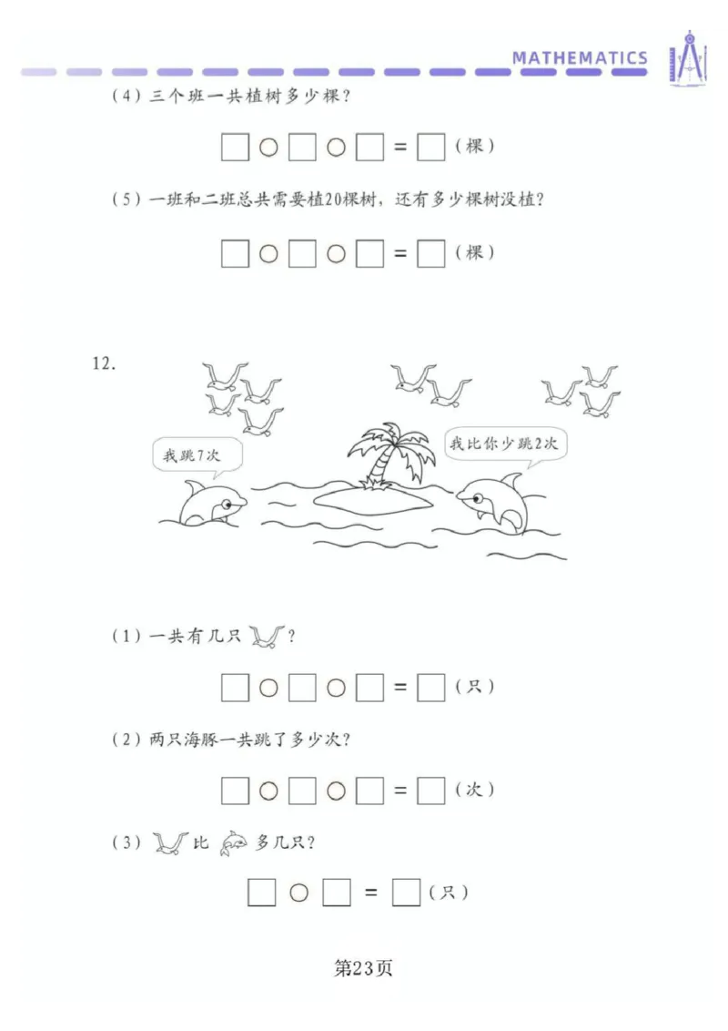 0002幼小衔接资料合集汇总(最新)_幼小衔接数学