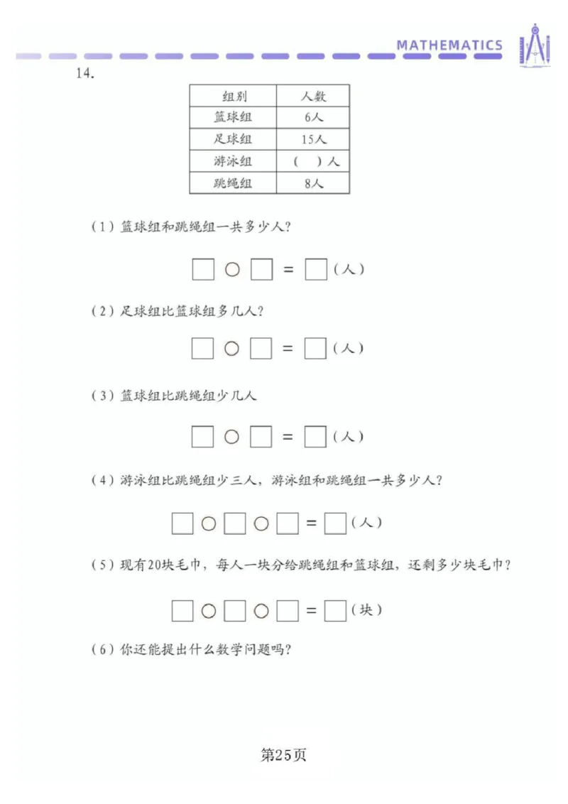 0002幼小衔接资料合集汇总(最新)_幼小衔接数学