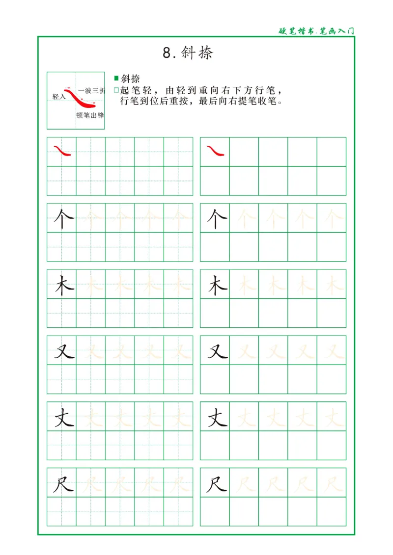 0002幼小衔接资料合集汇总(最新)_幼小衔接数学