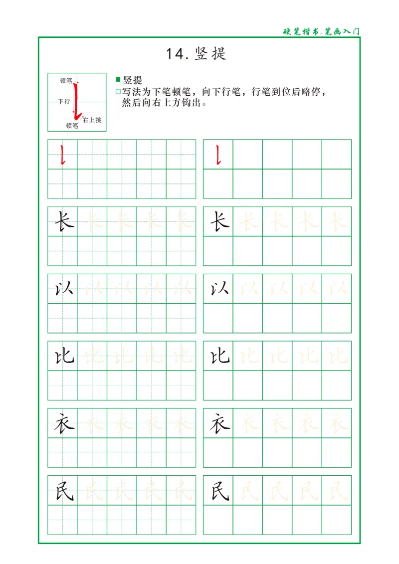 0002幼小衔接资料合集汇总(最新)_幼小衔接数学