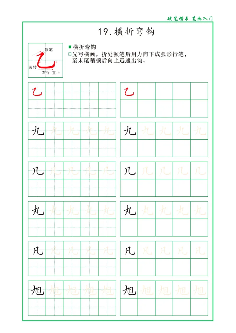 0002幼小衔接资料合集汇总(最新)_幼小衔接数学