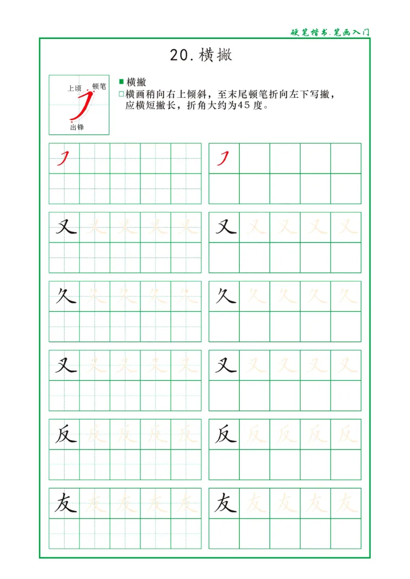 0002幼小衔接资料合集汇总(最新)_幼小衔接数学