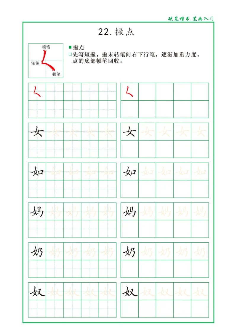 0002幼小衔接资料合集汇总(最新)_幼小衔接数学