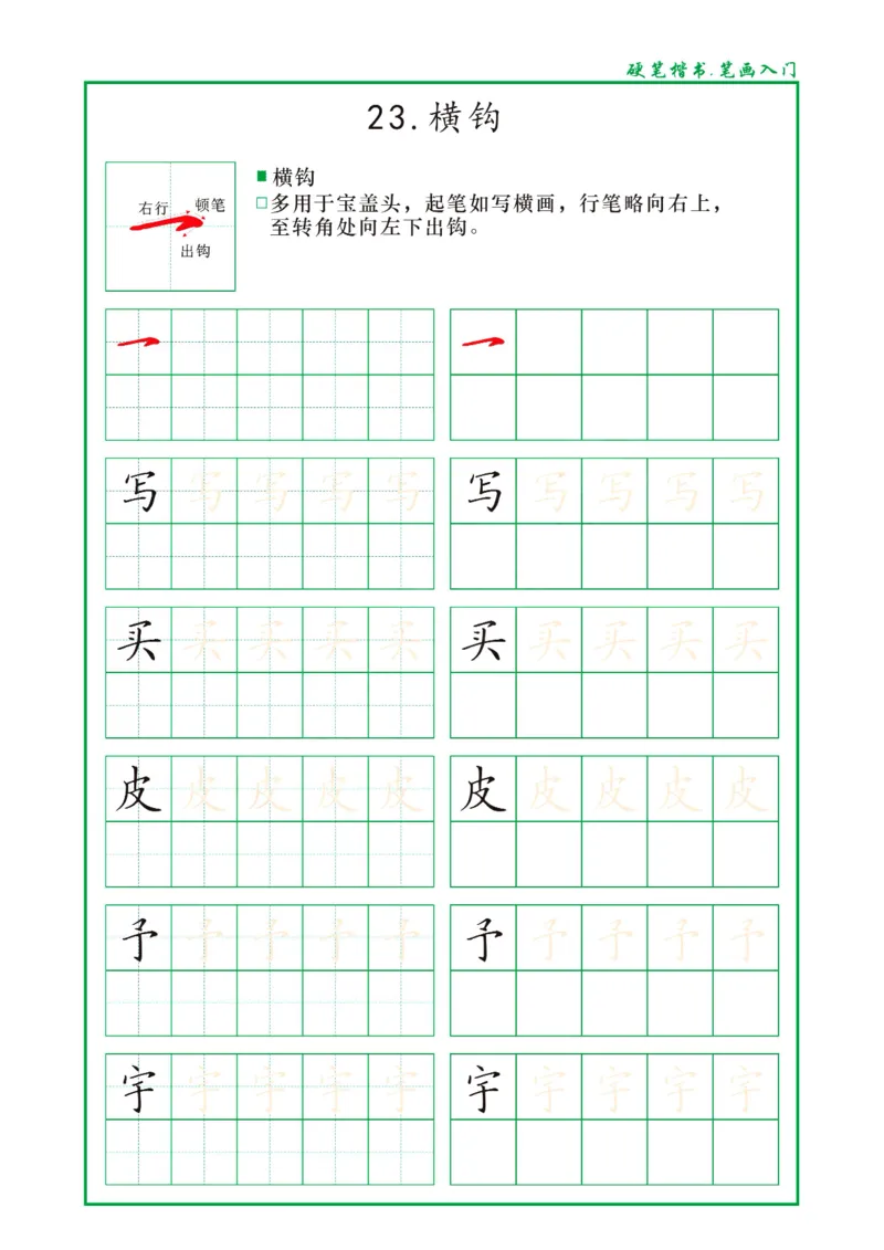 0002幼小衔接资料合集汇总(最新)_幼小衔接数学