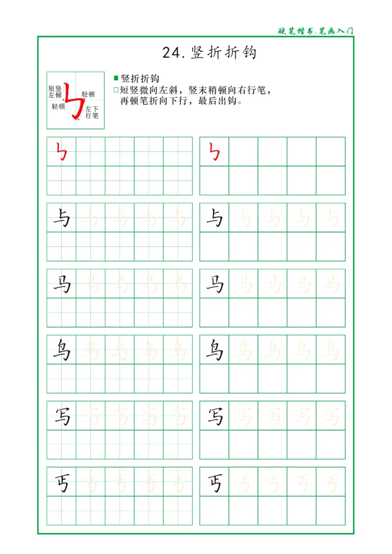 0002幼小衔接资料合集汇总(最新)_幼小衔接数学