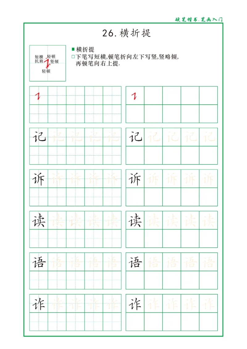 0002幼小衔接资料合集汇总(最新)_幼小衔接数学