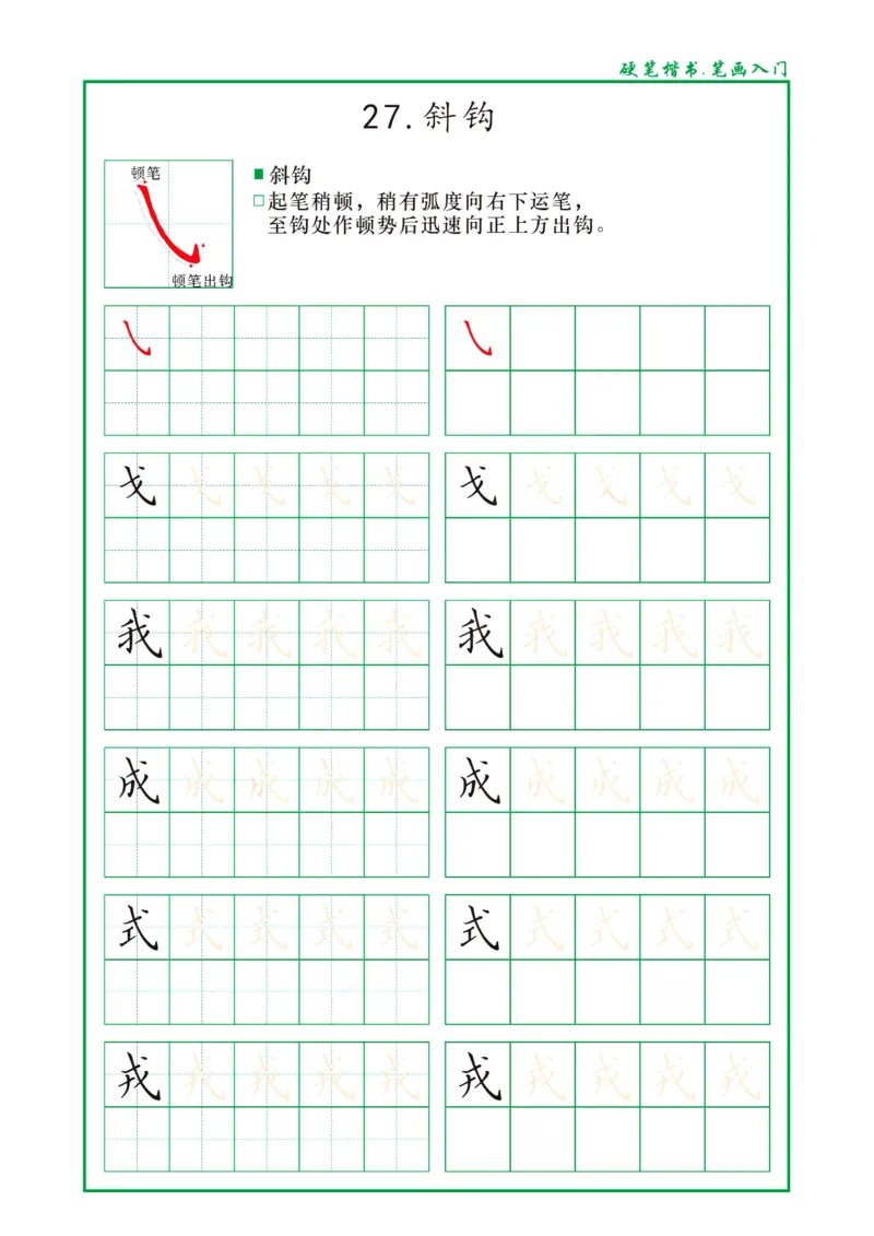 0002幼小衔接资料合集汇总(最新)_幼小衔接数学