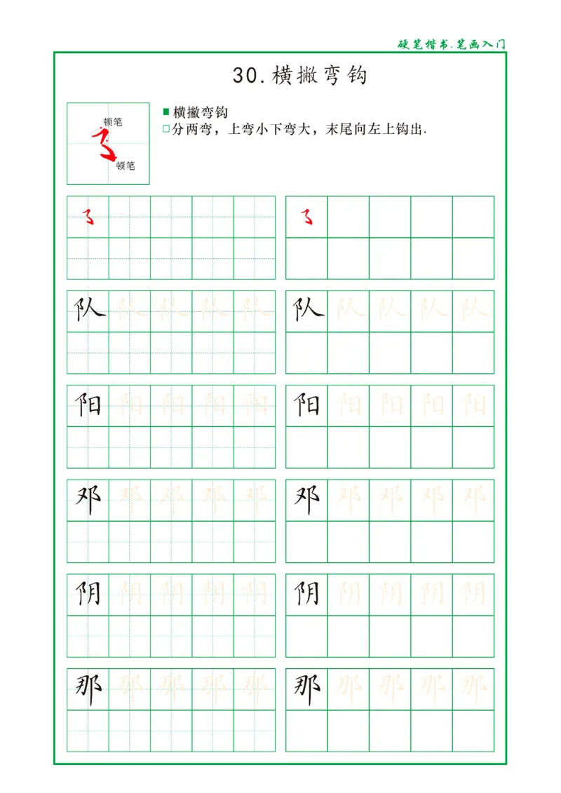 0002幼小衔接资料合集汇总(最新)_幼小衔接数学