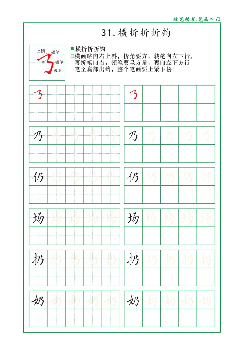 0002幼小衔接资料合集汇总(最新)_幼小衔接数学