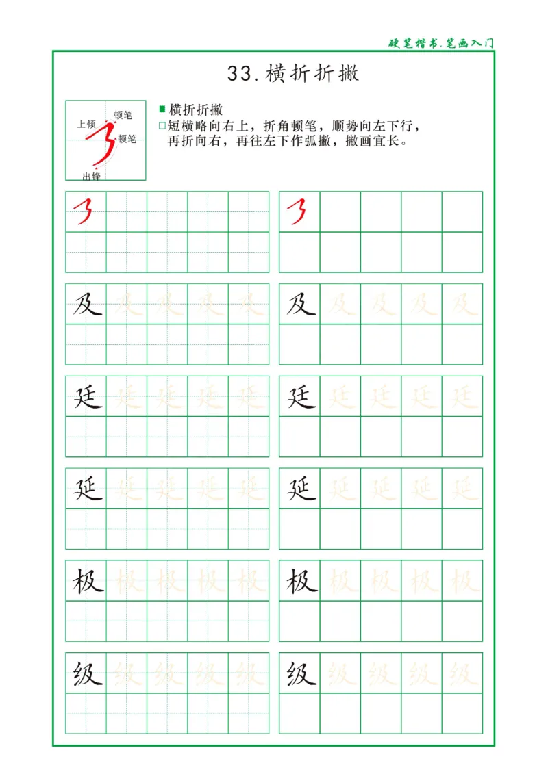 0002幼小衔接资料合集汇总(最新)_幼小衔接数学
