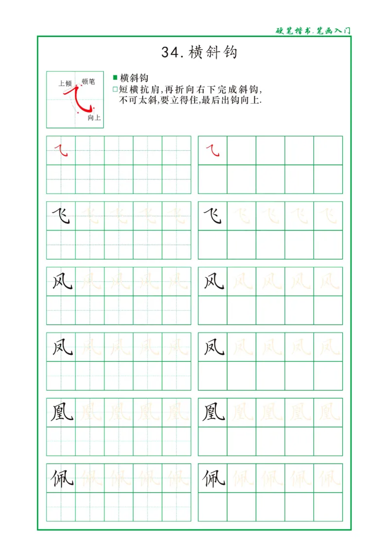 0002幼小衔接资料合集汇总(最新)_幼小衔接数学
