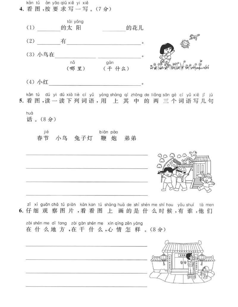 0002幼小衔接资料合集汇总(最新)_幼小衔接数学
