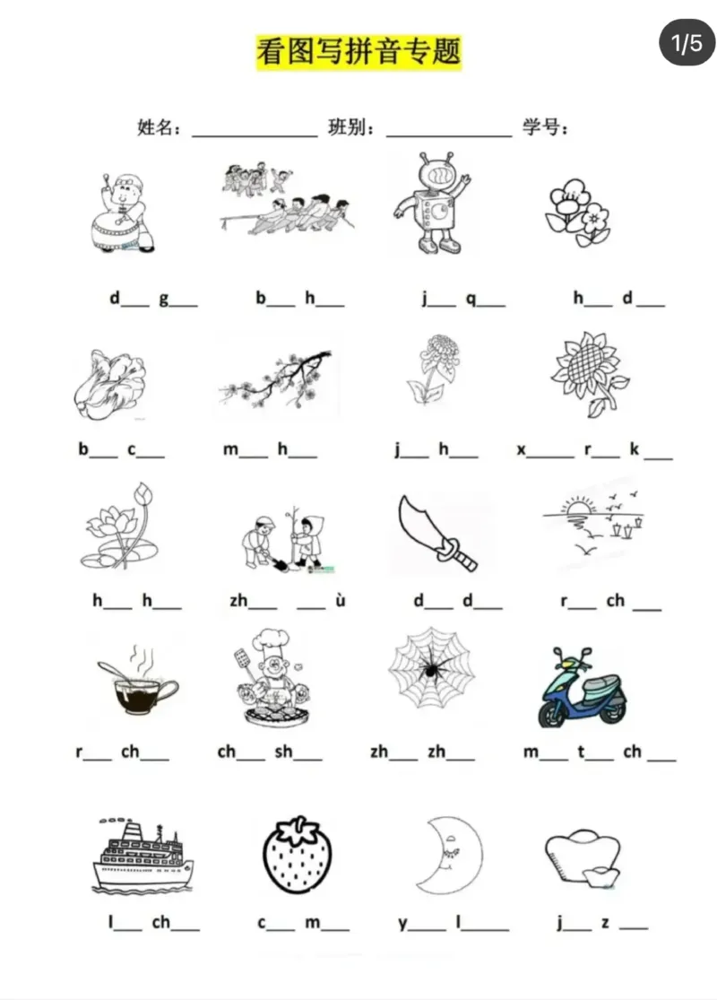 0002幼小衔接资料合集汇总(最新)_幼小衔接数学