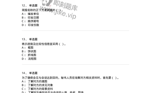 1803-军队文职人员招聘考试《公务员》模拟预测9-137985_军队文职(1)_01.军队文职真题-专业课_（全）版本一（历年真题+章节练习+模拟题）_公务员(军队文职)_预测模拟_纯题目