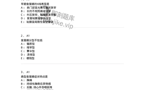 20337-第三十七单元食管疾病-174713_军队文职(1)_01.军队文职真题-专业课_（全）版本一（历年真题+章节练习+模拟题）_临床医学(军队文职)_预测模拟_纯题目