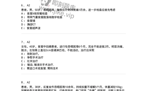 20337-第三十七单元食管疾病-174713_军队文职(1)_01.军队文职真题-专业课_（全）版本一（历年真题+章节练习+模拟题）_临床医学(军队文职)_预测模拟_纯题目