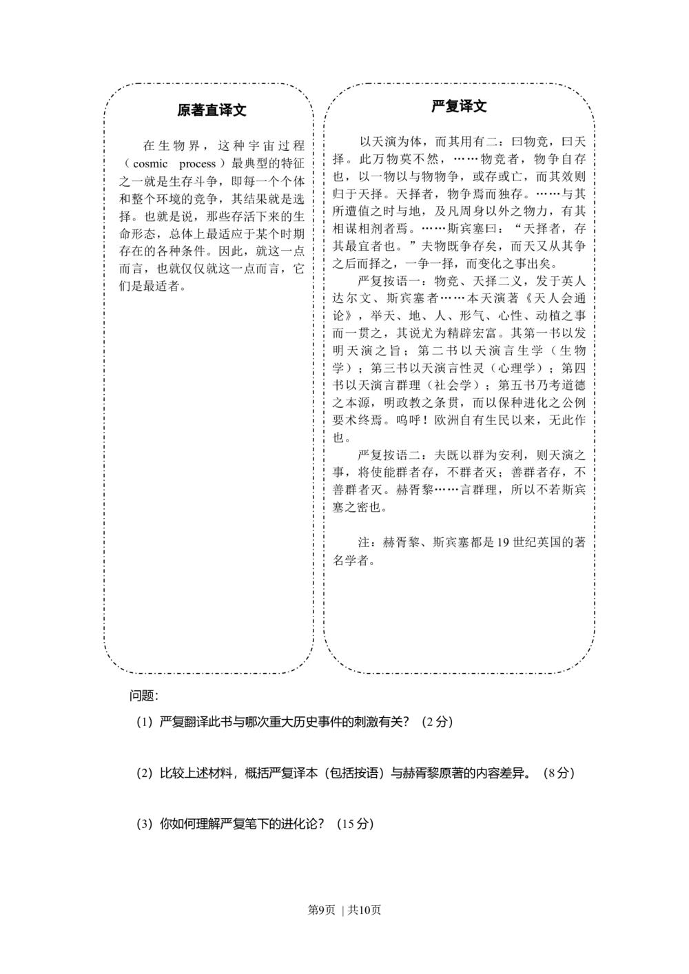 2013年高考历史试卷（上海）（空白卷）_历史历年高考真题_新&middot;Word版2008-2025&middot;高考历史真题_历史（按年份分类）2008-2025_2013&middot;历史高考真题