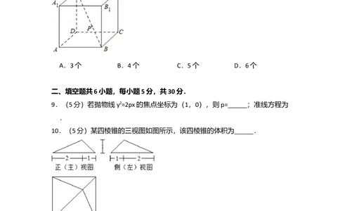 2013年高考数学试卷（文）（北京）（空白卷）_历年高考真题合集_数学历年高考真题_新&middot;Word版2008-2025&middot;高考数学真题_数学（按年份分类）2008-2025_2013&middot;高考数学真题
