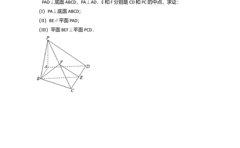 2013年高考数学试卷（文）（北京）（空白卷）_历年高考真题合集_数学历年高考真题_新&middot;Word版2008-2025&middot;高考数学真题_数学（按年份分类）2008-2025_2013&middot;高考数学真题
