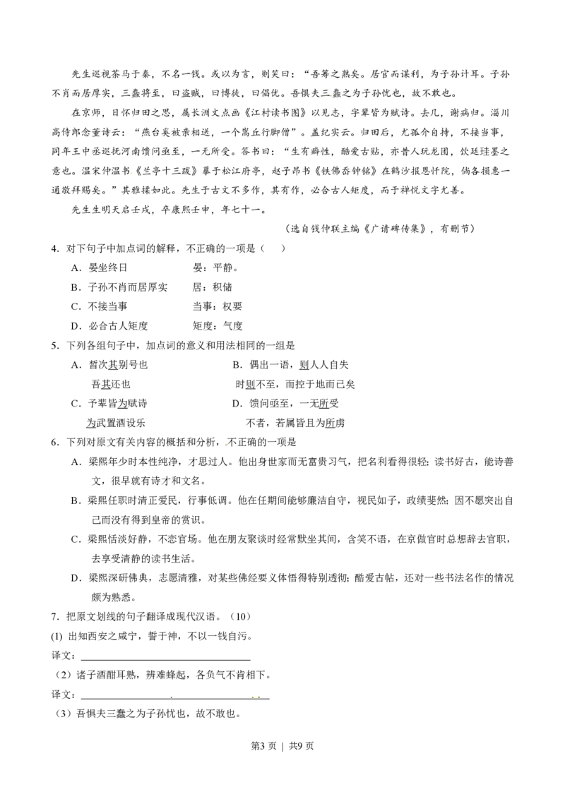 2015年高考语文试卷（安徽）（空白卷）_语文历年高考真题_新&middot;PDF版2008-2025&middot;高考语文真题_语文（按试卷类型分类）2008-2025_自主命题卷&middot;语文（2008-2025）_安徽自主命题&middot;语文（2012-2015）