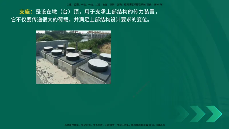 25年一建《公路实务》精讲第3章（43-47节）讲义在线版_2026年一级建造师_2026年一建公路_2025年一建公路SVIP_02-基础精讲✿高端面授✿深度强化_21-公路《教材精讲班》邓老师YL