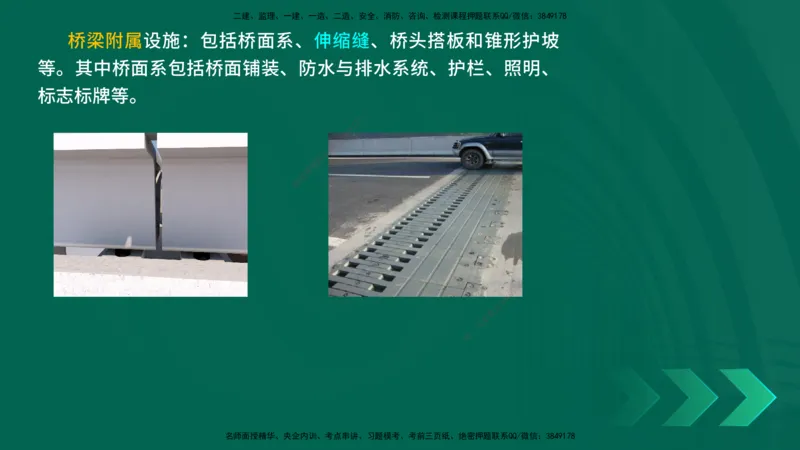 25年一建《公路实务》精讲第3章（43-47节）讲义在线版_2026年一级建造师_2026年一建公路_2025年一建公路SVIP_02-基础精讲✿高端面授✿深度强化_21-公路《教材精讲班》邓老师YL