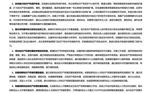 经济类保护知识产权_2025春招题库汇总_国企综合题库_1、国企招聘考试------笔试资料_综合写作_2.写作-热点方法