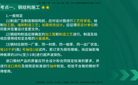 25年一建《公路实务》大V精讲第3章（65~74节）讲义打印版(1)_2026年一级建造师_2026年一建公路_2025年一建公路SVIP_02-基础精讲✿高端面授✿深度强化_03.第3章桥梁工程