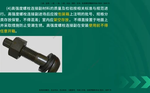 25年一建《公路实务》大V精讲第3章（65~74节）讲义打印版(1)_2026年一级建造师_2026年一建公路_2025年一建公路SVIP_02-基础精讲✿高端面授✿深度强化_03.第3章桥梁工程