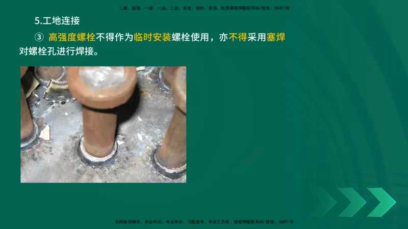 25年一建《公路实务》大V精讲第3章（65~74节）讲义打印版(1)_2026年一级建造师_2026年一建公路_2025年一建公路SVIP_02-基础精讲✿高端面授✿深度强化_03.第3章桥梁工程