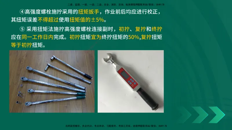 25年一建《公路实务》大V精讲第3章（65~74节）讲义打印版(1)_2026年一级建造师_2026年一建公路_2025年一建公路SVIP_02-基础精讲✿高端面授✿深度强化_03.第3章桥梁工程