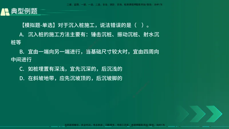 25年一建《公路实务》大V精讲第3章（65~74节）讲义打印版(1)_2026年一级建造师_2026年一建公路_2025年一建公路SVIP_02-基础精讲✿高端面授✿深度强化_03.第3章桥梁工程