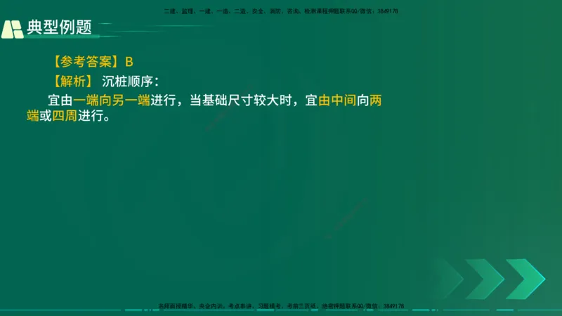 25年一建《公路实务》大V精讲第3章（65~74节）讲义打印版(1)_2026年一级建造师_2026年一建公路_2025年一建公路SVIP_02-基础精讲✿高端面授✿深度强化_03.第3章桥梁工程