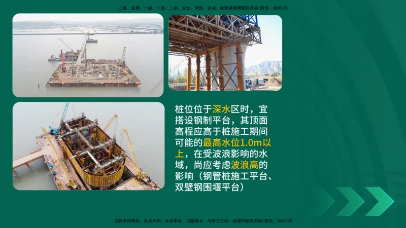 25年一建《公路实务》大V精讲第3章（65~74节）讲义打印版(1)_2026年一级建造师_2026年一建公路_2025年一建公路SVIP_02-基础精讲✿高端面授✿深度强化_03.第3章桥梁工程