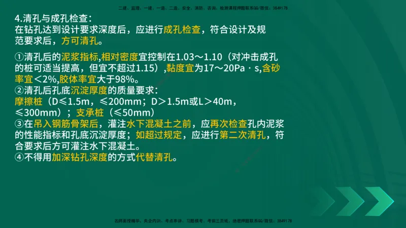 25年一建《公路实务》大V精讲第3章（65~74节）讲义打印版(1)_2026年一级建造师_2026年一建公路_2025年一建公路SVIP_02-基础精讲✿高端面授✿深度强化_03.第3章桥梁工程