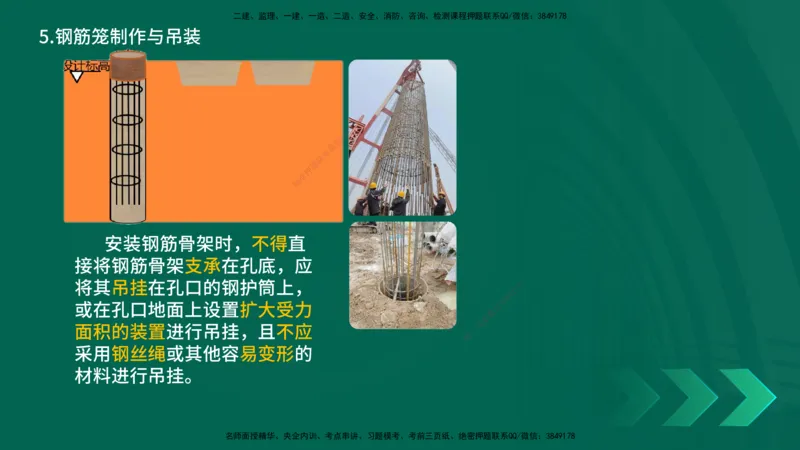 25年一建《公路实务》大V精讲第3章（65~74节）讲义打印版(1)_2026年一级建造师_2026年一建公路_2025年一建公路SVIP_02-基础精讲✿高端面授✿深度强化_03.第3章桥梁工程