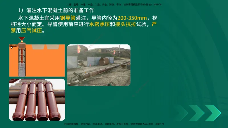 25年一建《公路实务》大V精讲第3章（65~74节）讲义打印版(1)_2026年一级建造师_2026年一建公路_2025年一建公路SVIP_02-基础精讲✿高端面授✿深度强化_03.第3章桥梁工程