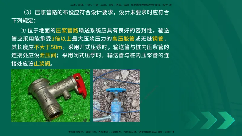 25年一建《公路实务》大V精讲第3章（65~74节）讲义打印版(1)_2026年一级建造师_2026年一建公路_2025年一建公路SVIP_02-基础精讲✿高端面授✿深度强化_03.第3章桥梁工程