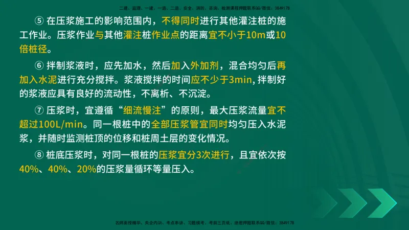 25年一建《公路实务》大V精讲第3章（65~74节）讲义打印版(1)_2026年一级建造师_2026年一建公路_2025年一建公路SVIP_02-基础精讲✿高端面授✿深度强化_03.第3章桥梁工程
